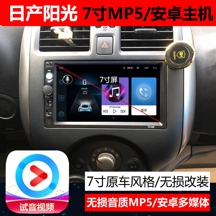 老阳光 7寸安卓导航倒车影像汽车中控显示大屏一体机车载智能车机