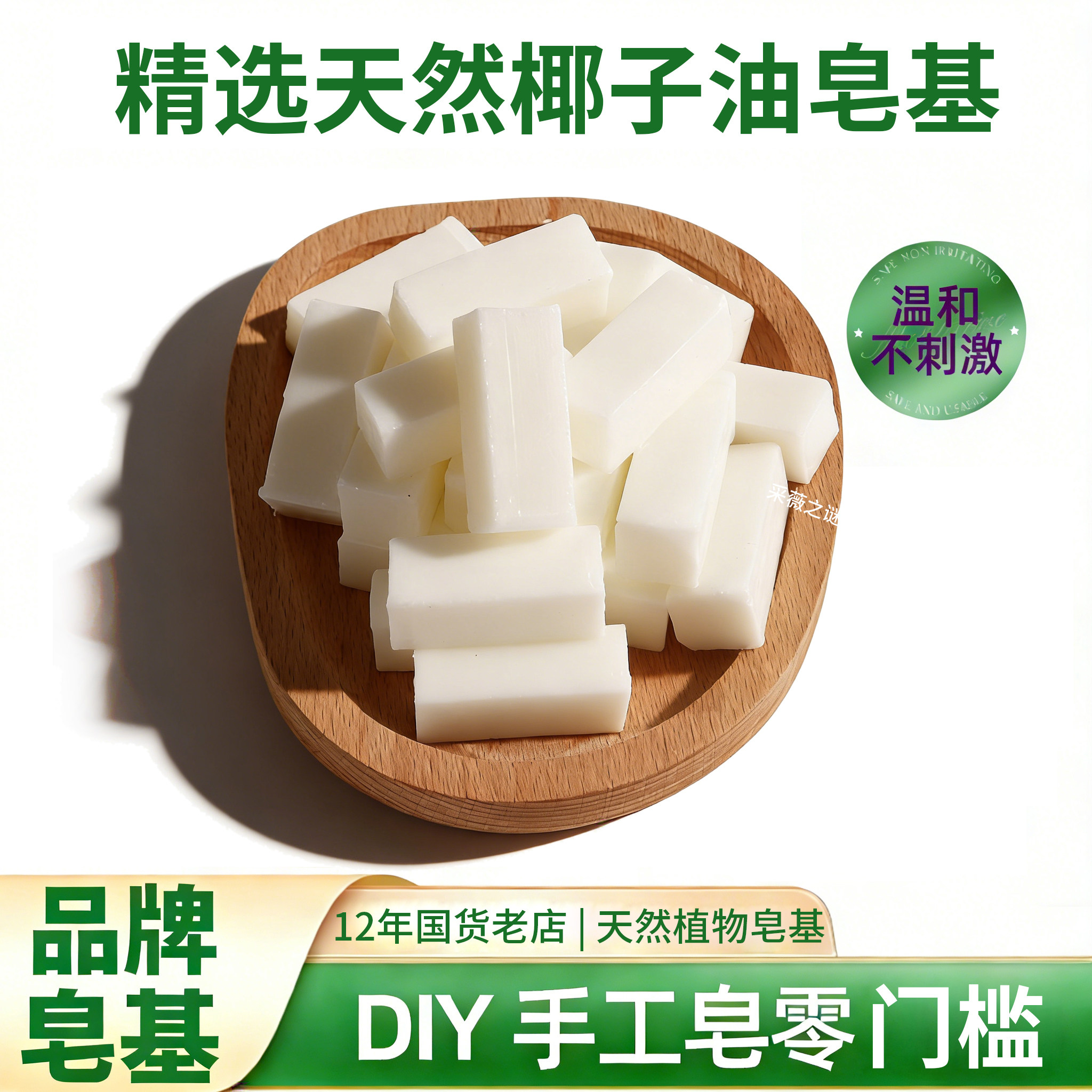 天然羊奶手工皂DIY材料包冷制皂母乳皂自制套装无添加温和护肤