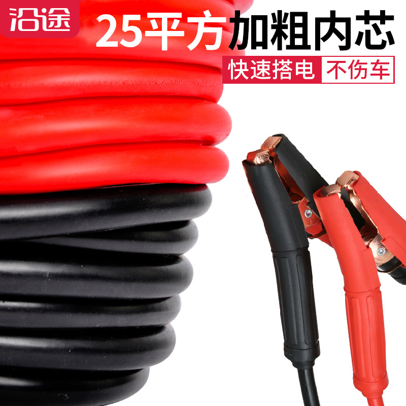 沿途汽车电瓶线电瓶夹过江龙鳄鱼夹搭电线搭车打火线连接线搭火线
