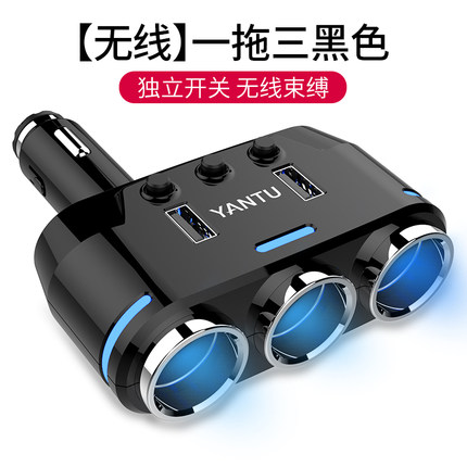 双USB接口 沿途 一拖三车载点烟器 优惠券折后¥19包邮(¥29-10) 双USB接口 沿途 一拖三车载点烟器 优惠券折后¥19包邮(¥29-10)
