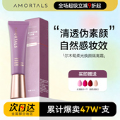 尔木萄隔离柔光焕颜素颜霜女散粉遮瑕控油隐形学生尔木葡妆前乳