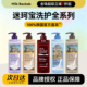 韩国迷珂宝洗发水护发素沐浴露Milkbaobab罗勒花园身体乳洗护套装