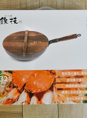 30/32CM家用单柄炒锅 日本进口锤纹铁技平底煎锅无涂层送木盖木铲