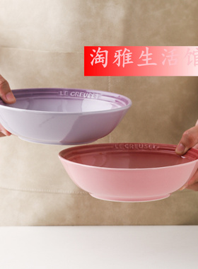 法国酷彩LE CREUSET水果沙拉碗珐琅彩家用陶瓷餐具圆碗燕麦碗饭碗