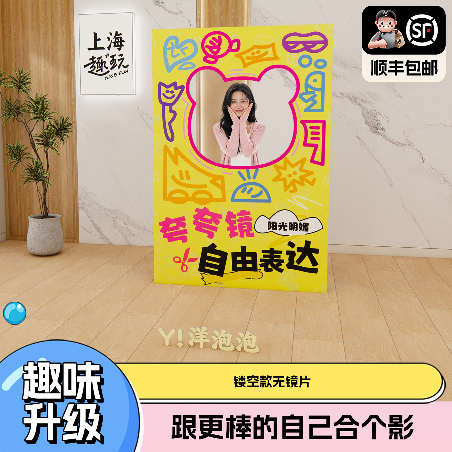 上海网红拍照装扮公司团建游戏道具美容院氛围背景自我肯定夸夸镜