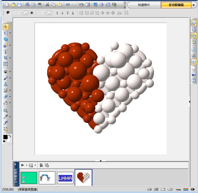 气球画图软件 支持win7 10 内置3d效果 送简单教学