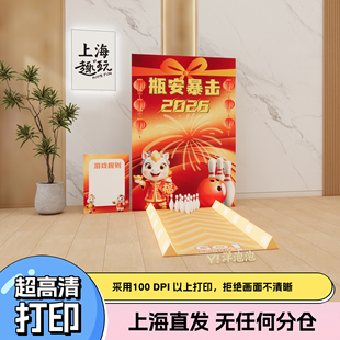 上海年会场景布置装扮设计团建游戏道具套装定制保龄球室内互动