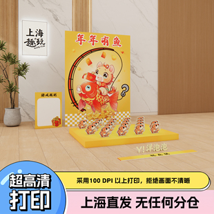 马年会趣味创意钓锦鲤公司团建游戏道具拓展成人活动场景氛围装扮