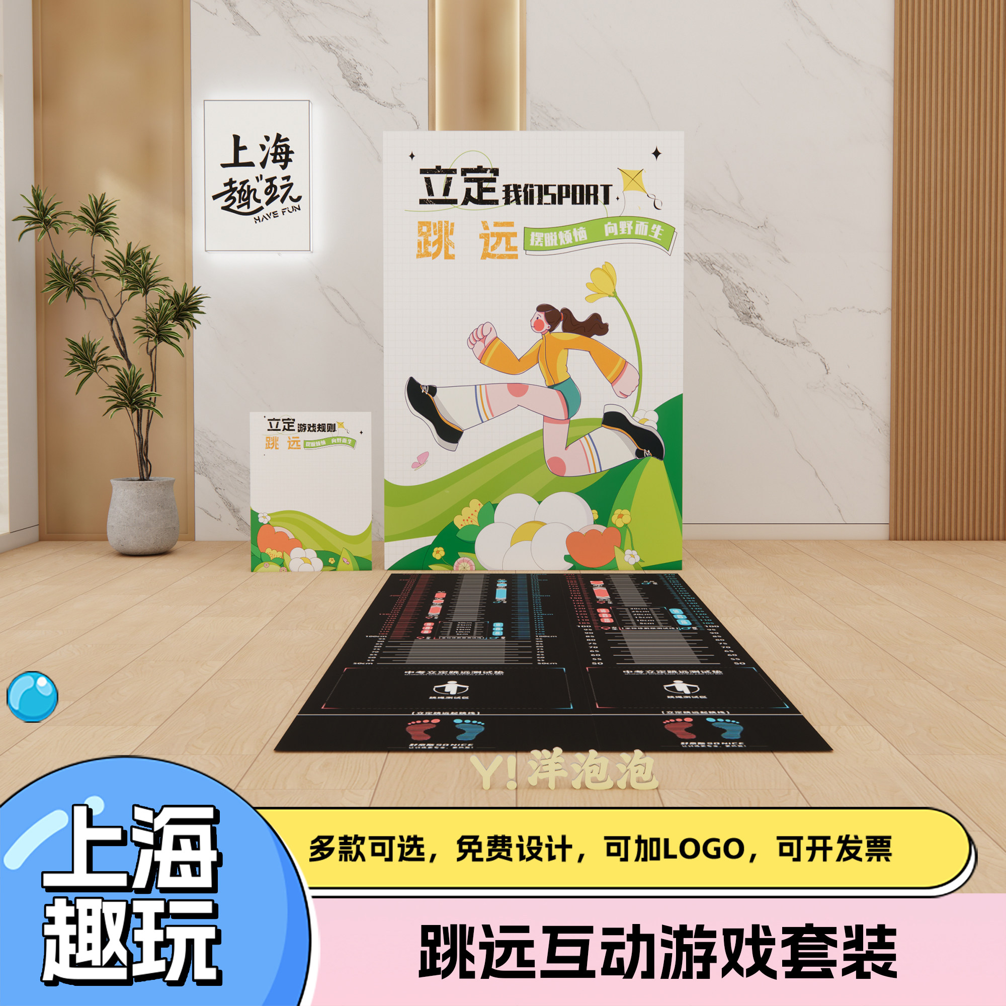 端午节多功能立定跳远专业器材公司团建创意策划游戏道具套装kt板