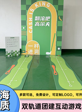 上海趣玩团建游戏道具源头工厂