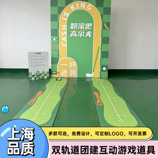 马年会游戏道具摊位活动团建高尔夫套圈圈kt板投壶场景布置游园会
