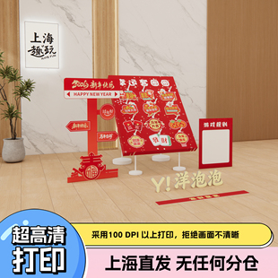 上海马年年会氛围场景装扮趣味破面套圈圈团建游戏道具套装定制kt