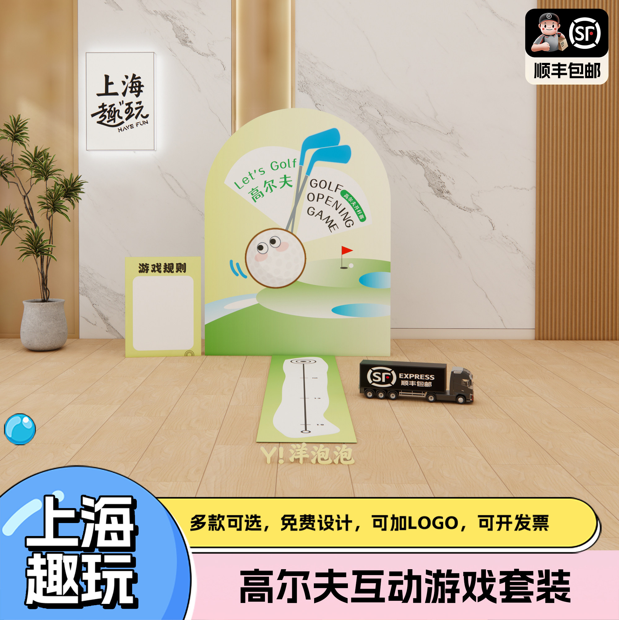 趣味高尔夫团建游戏道具套装拓展活动多人互活动背景kt板布置定制