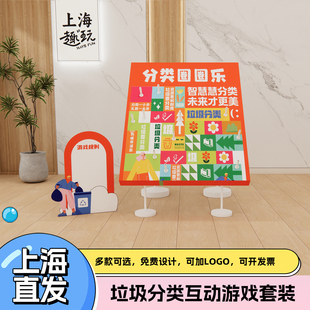 户外玩具环保互动社区活动器材趣味公司团建垃圾分类投掷游戏道具