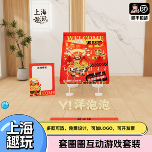 2026上海迎五路财神弹弹珠碰碰乐公司团建游戏道具套装氛围布置