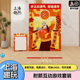 上海开工大吉射箭团建游戏道具反曲弓箭游园活动套装成人射击玩具