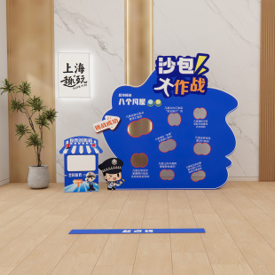 反诈骗宣传团建游戏扔沙包立牌展板手举牌道具美陈海报KT板场景