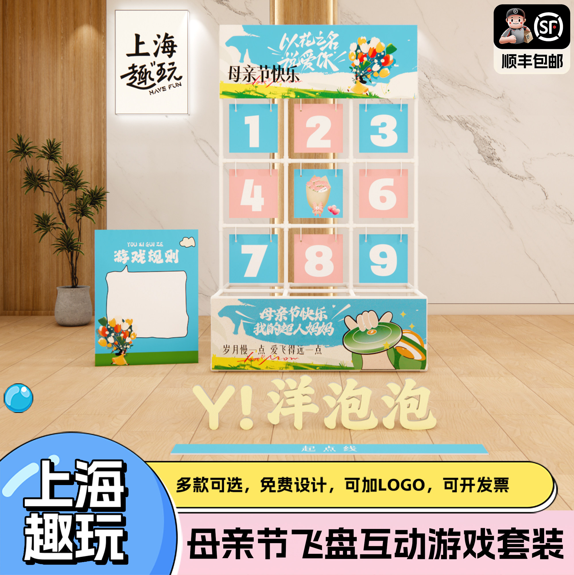母亲节九宫格飞盘公司趣味团建道具学校活动投掷专业运动场景布置