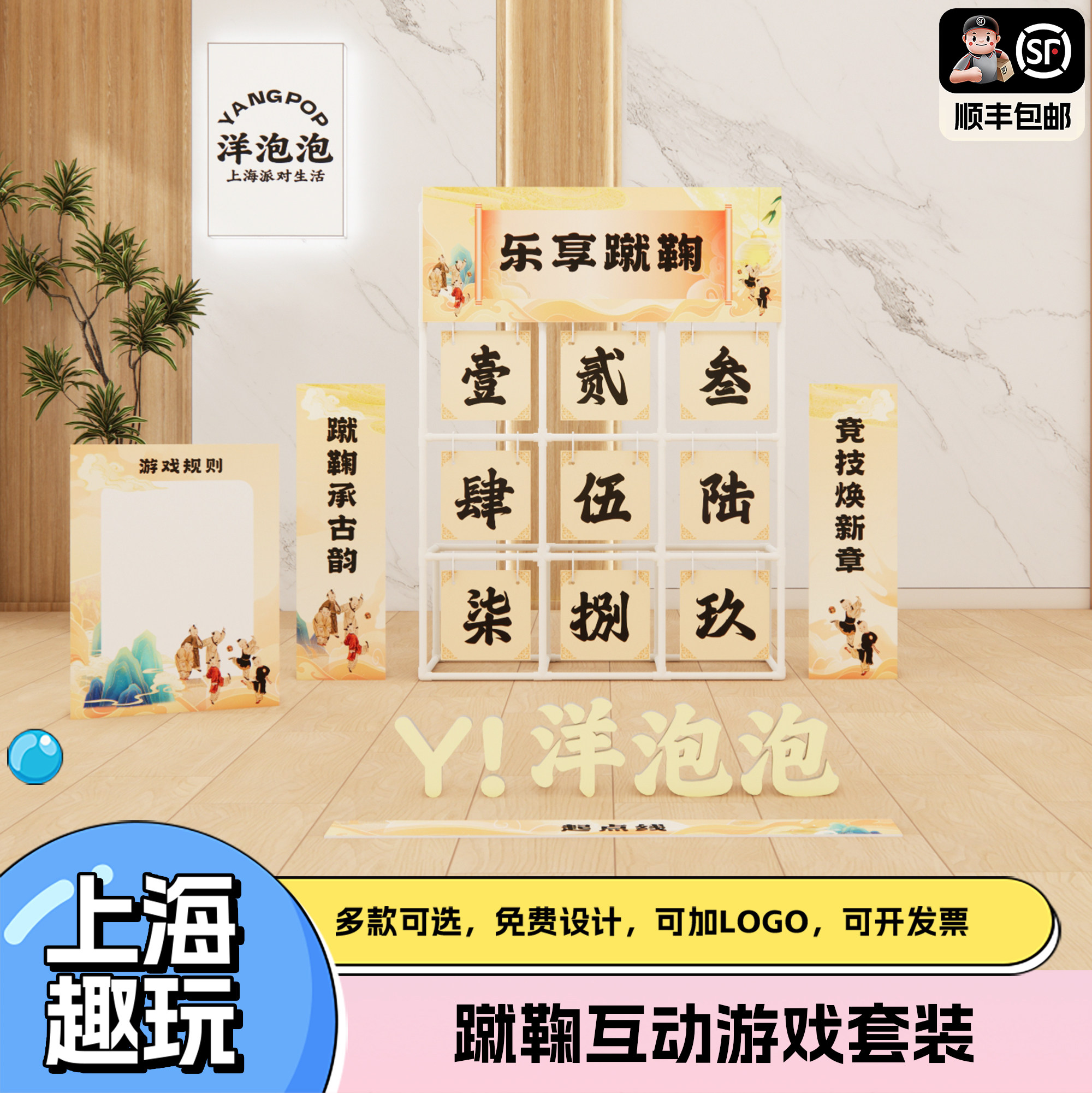 传统蹴鞠公司团建游戏道具儿童户外趣味运动会器材藤球九宫格球门