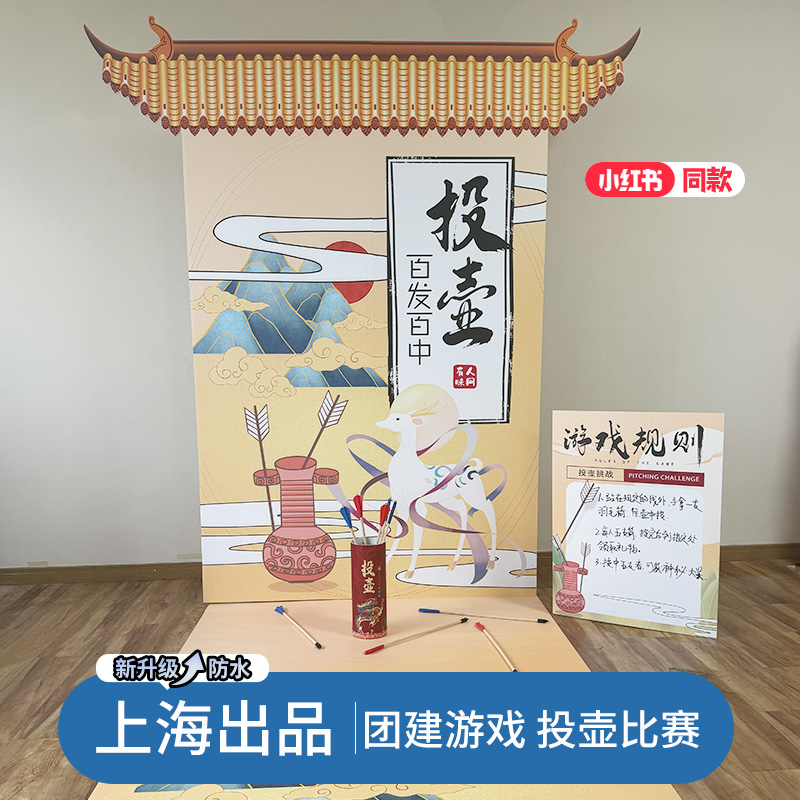 上海趣玩团建游戏道具源头工厂