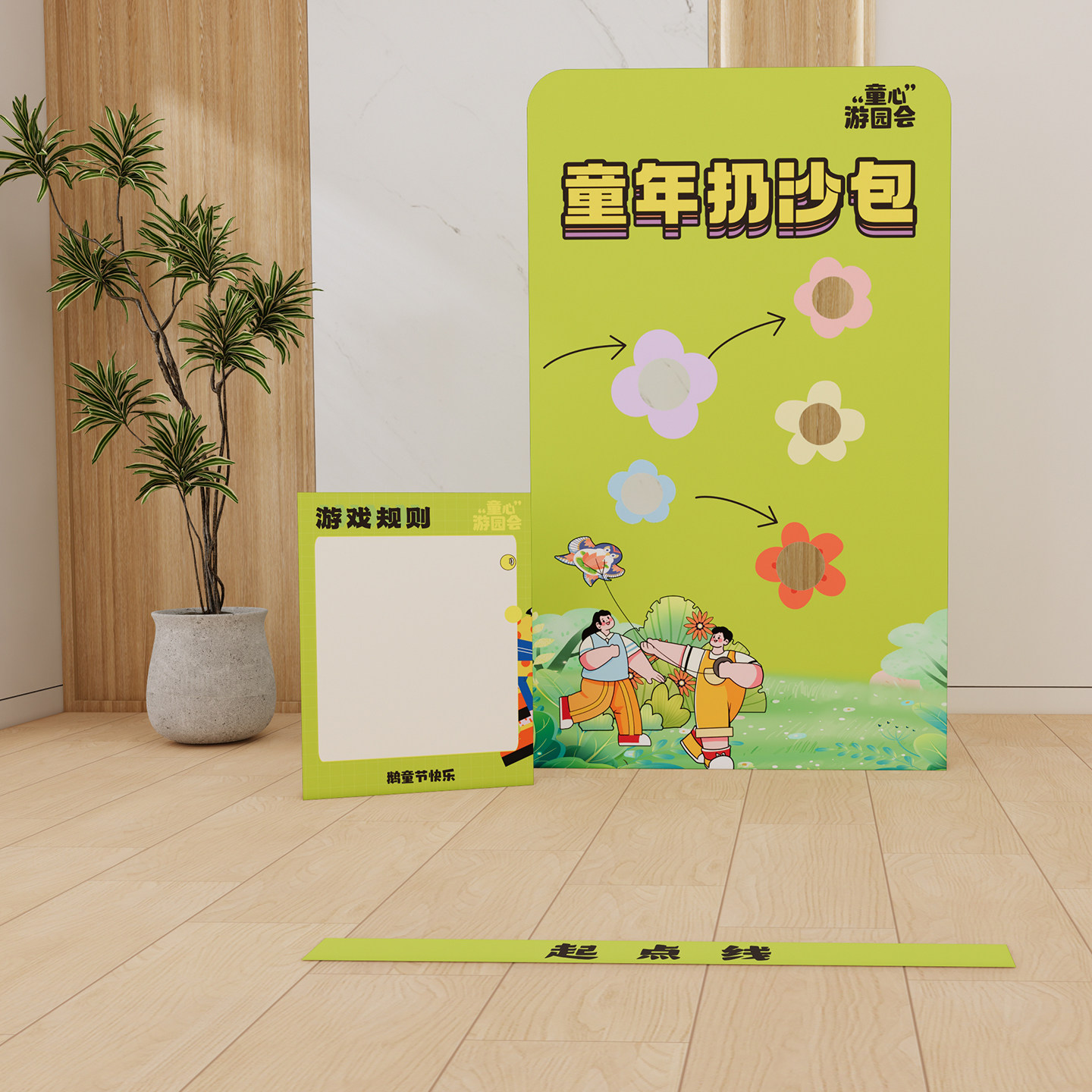 六一儿童节幼儿园学校扔沙包团建游戏道具互动活动场景布置装饰