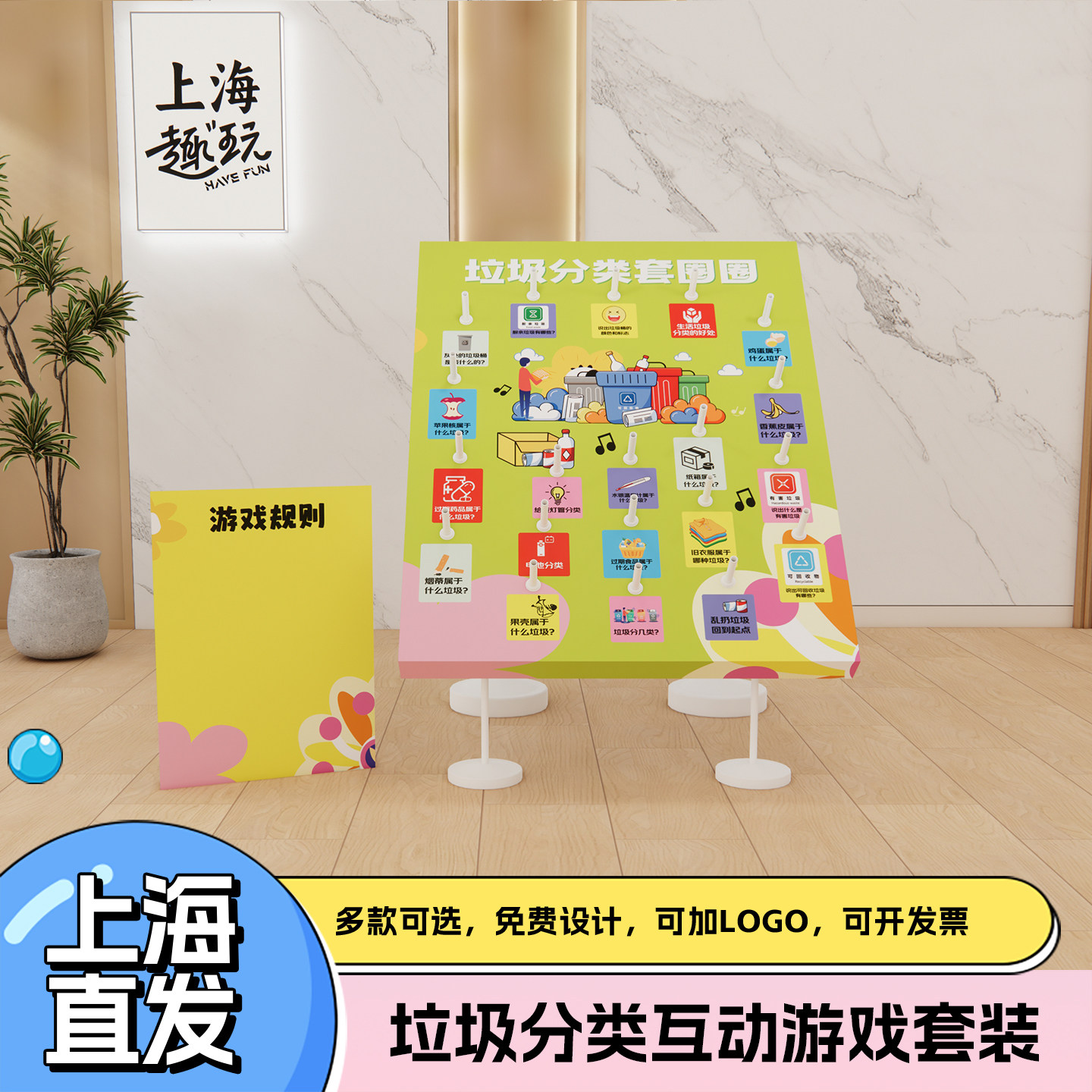世界地球日保护环境垃圾分类KT展板学校游戏道具低碳环保宣传布置