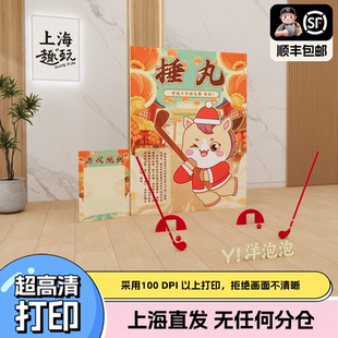 上海2026新马年会仿古捶丸公司团建游戏道具套装定制活动场景装扮