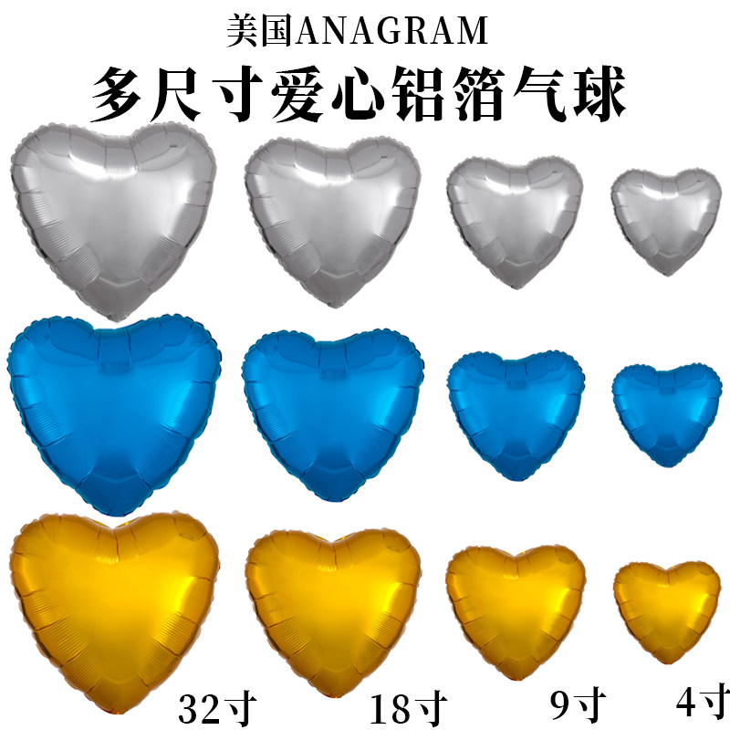 美国进口铝箔32寸19寸18寸9寸4寸红色蓝色爱心婚礼铝膜气球心形