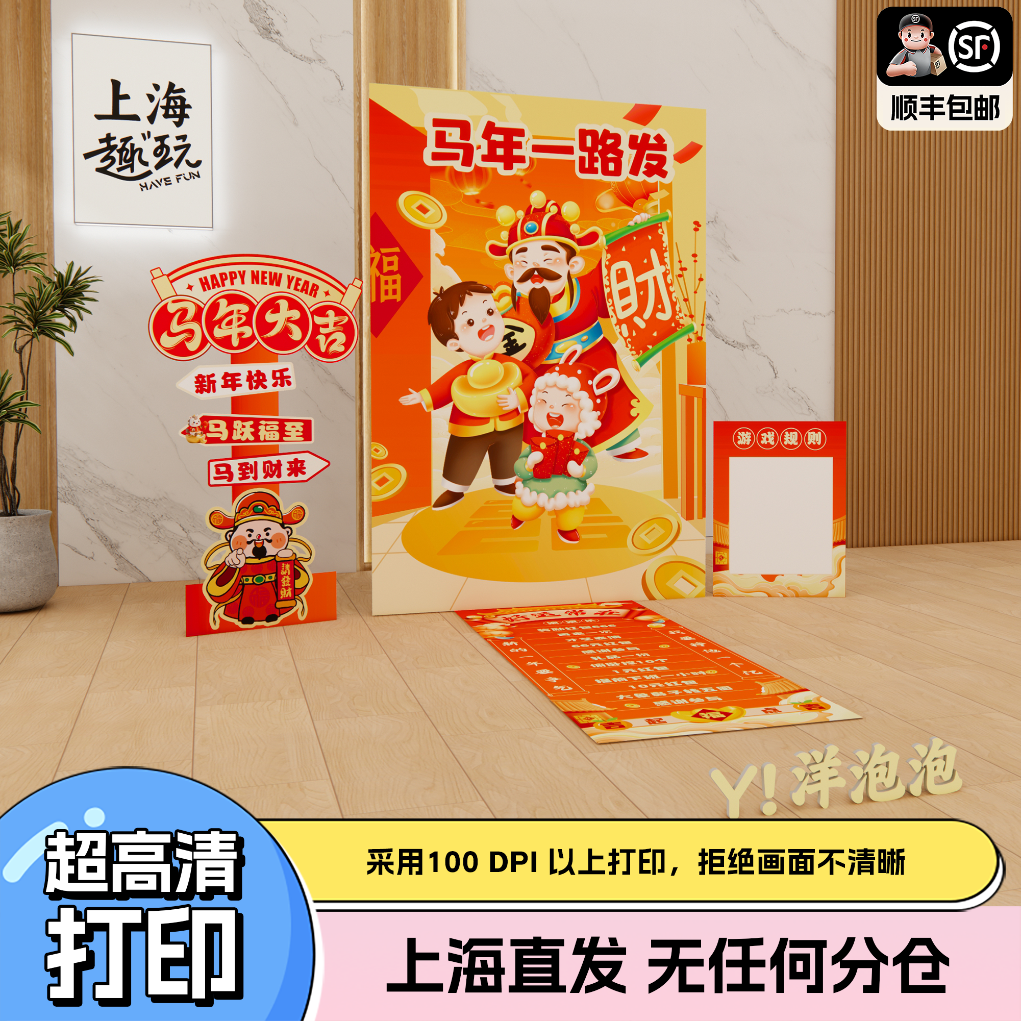 2026上海新马年会可乐幸运滚滚乐趣味活动公司团建游戏具氛围装扮