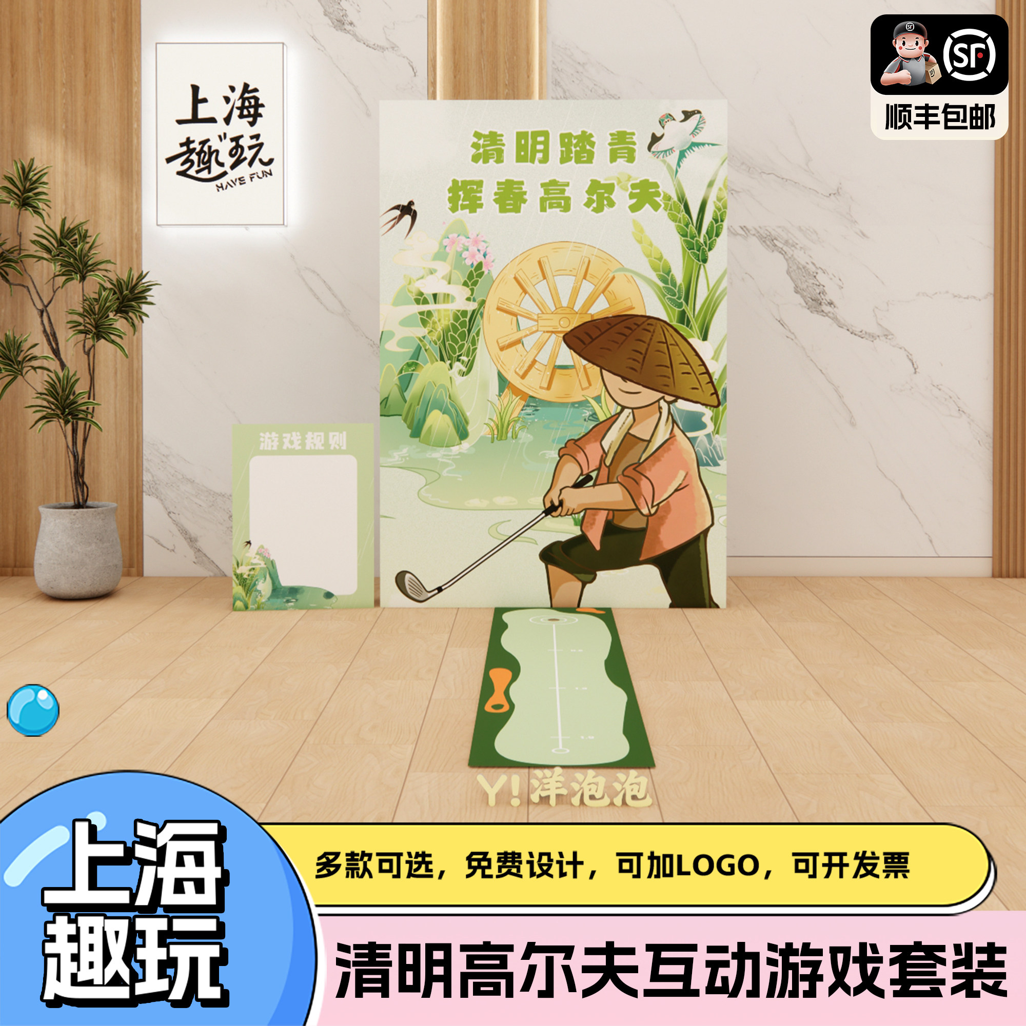 上海清明春日踏青高尔夫团建游戏道具套装定制室内外挥杆活动布置
