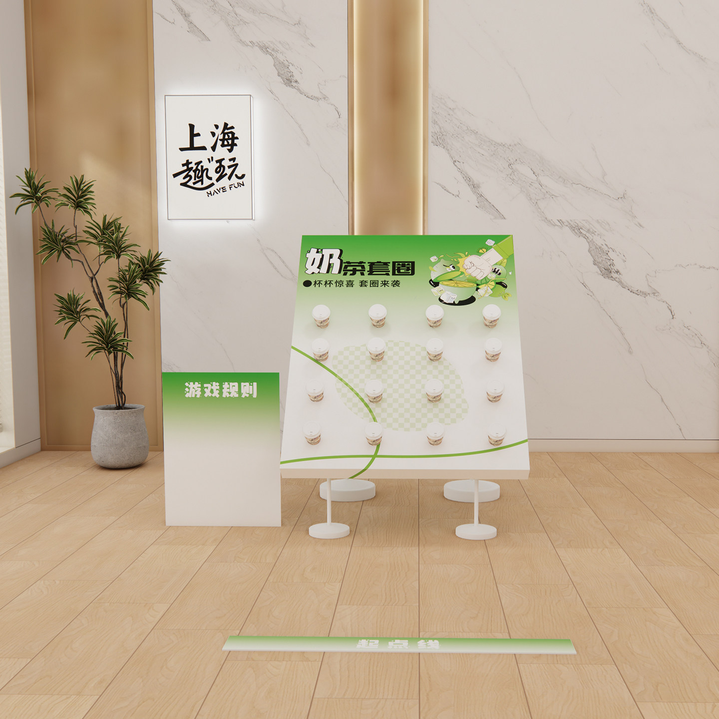 柠檬奶茶盲盒趣味团建游戏道具套装套圈圈公司多人活动kt板布置