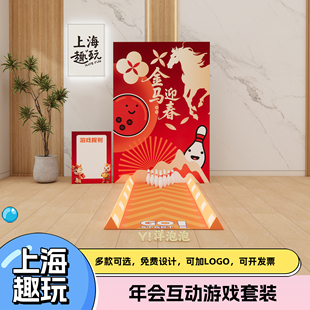 上海马年年会团建游戏道具套装定制保龄球轨道大成人亲子玩具定制