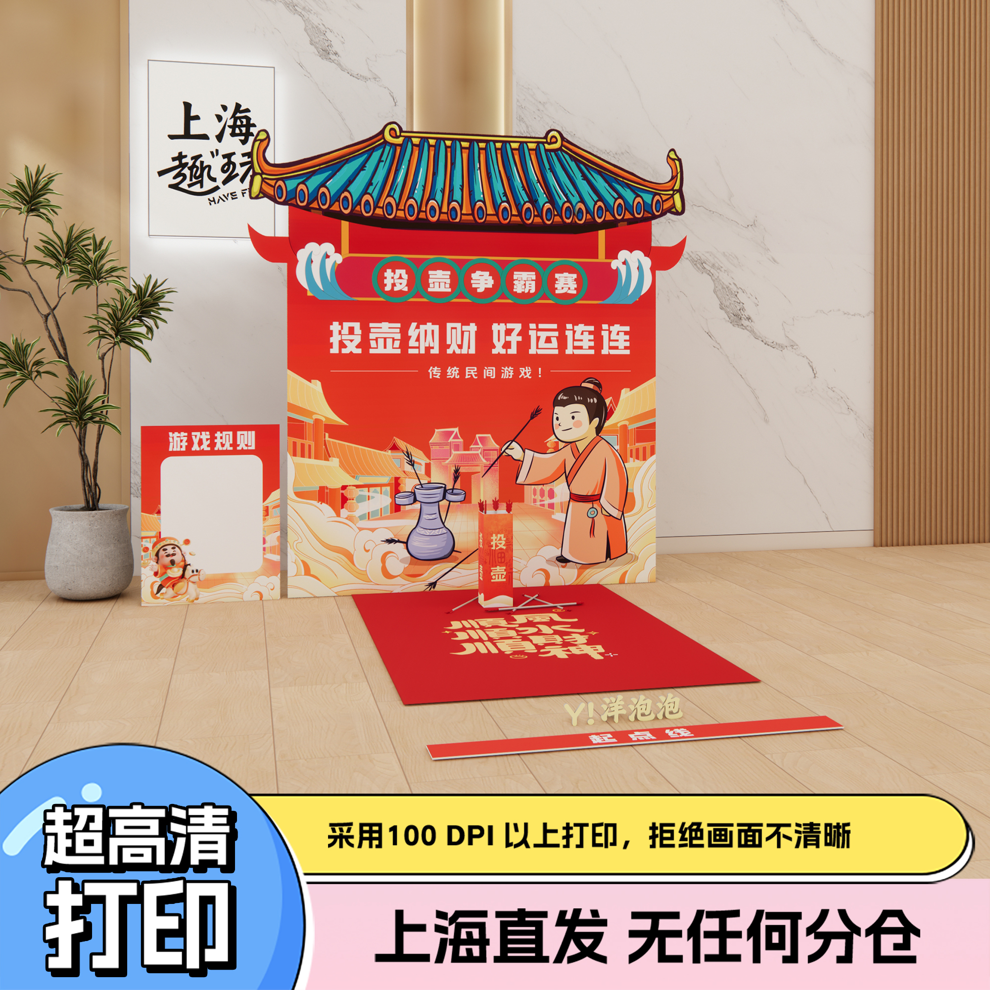 上海马年会新年传统复古趣味投壶团建游戏道具套装团队拓展装扮