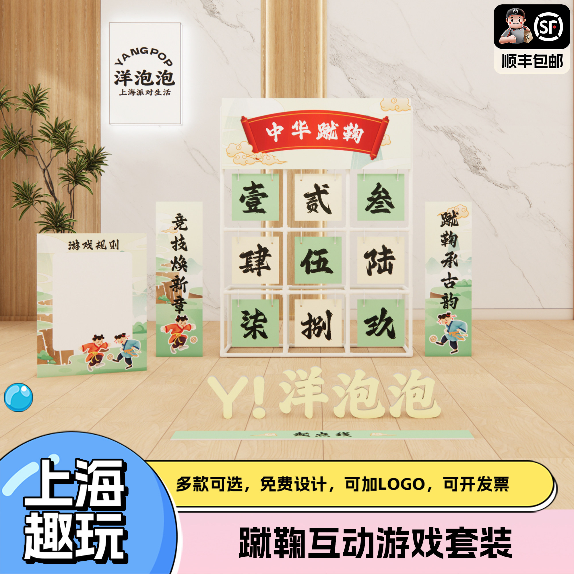上海国风蹴鞠公司团建游戏道具传统文化足球户外拓展趣味运动器材