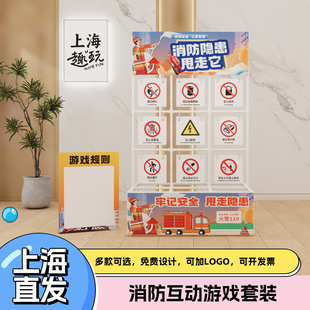 消防安全宣传互动飞盘游戏团建室内外活动游戏道具社工学校定制