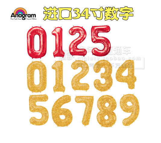 美国进口34寸红色闪金色数字铝箔气球周岁生日派对气球布置