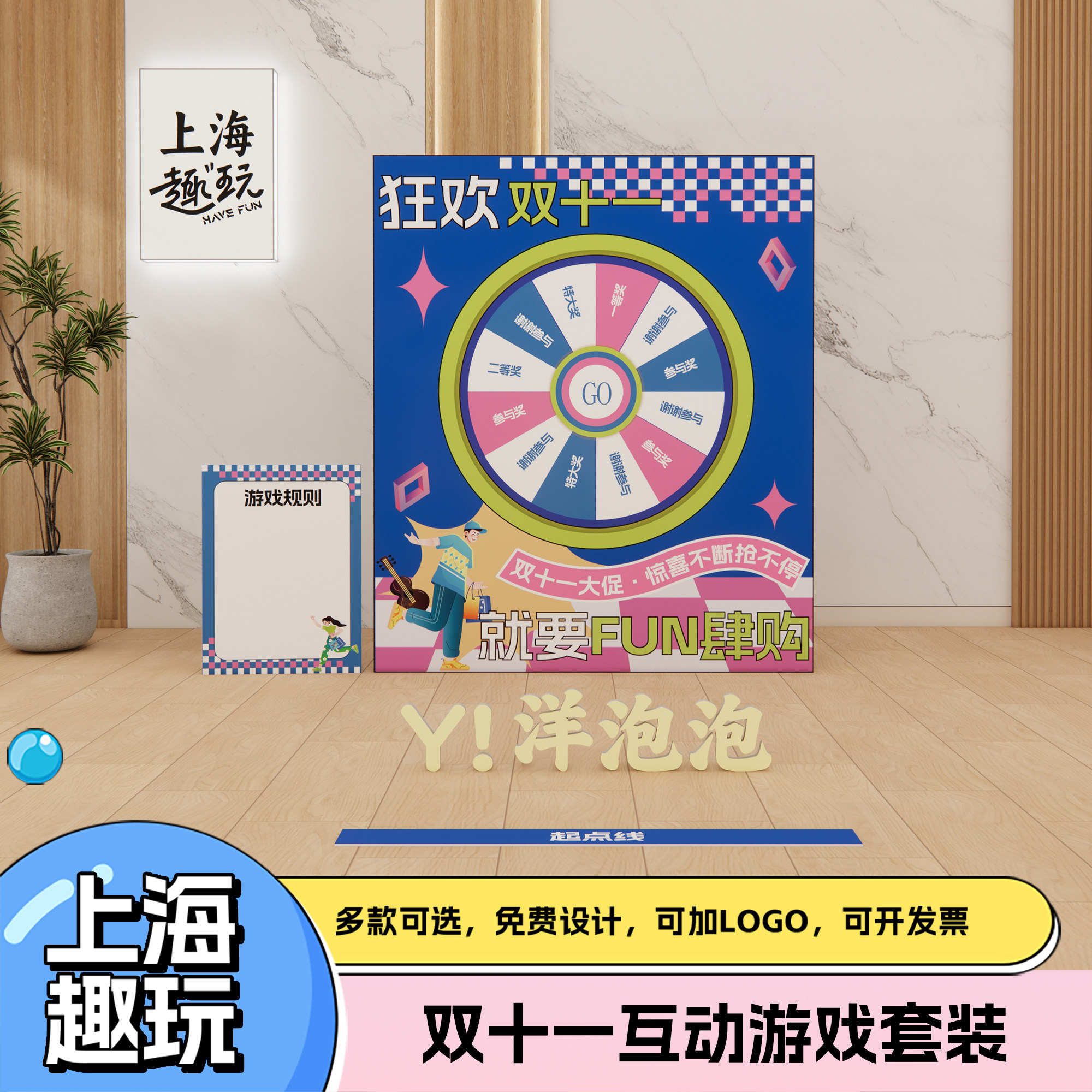 双十一狂欢节公司团建射箭游戏道具室内外射击活动氛围装扮背景板