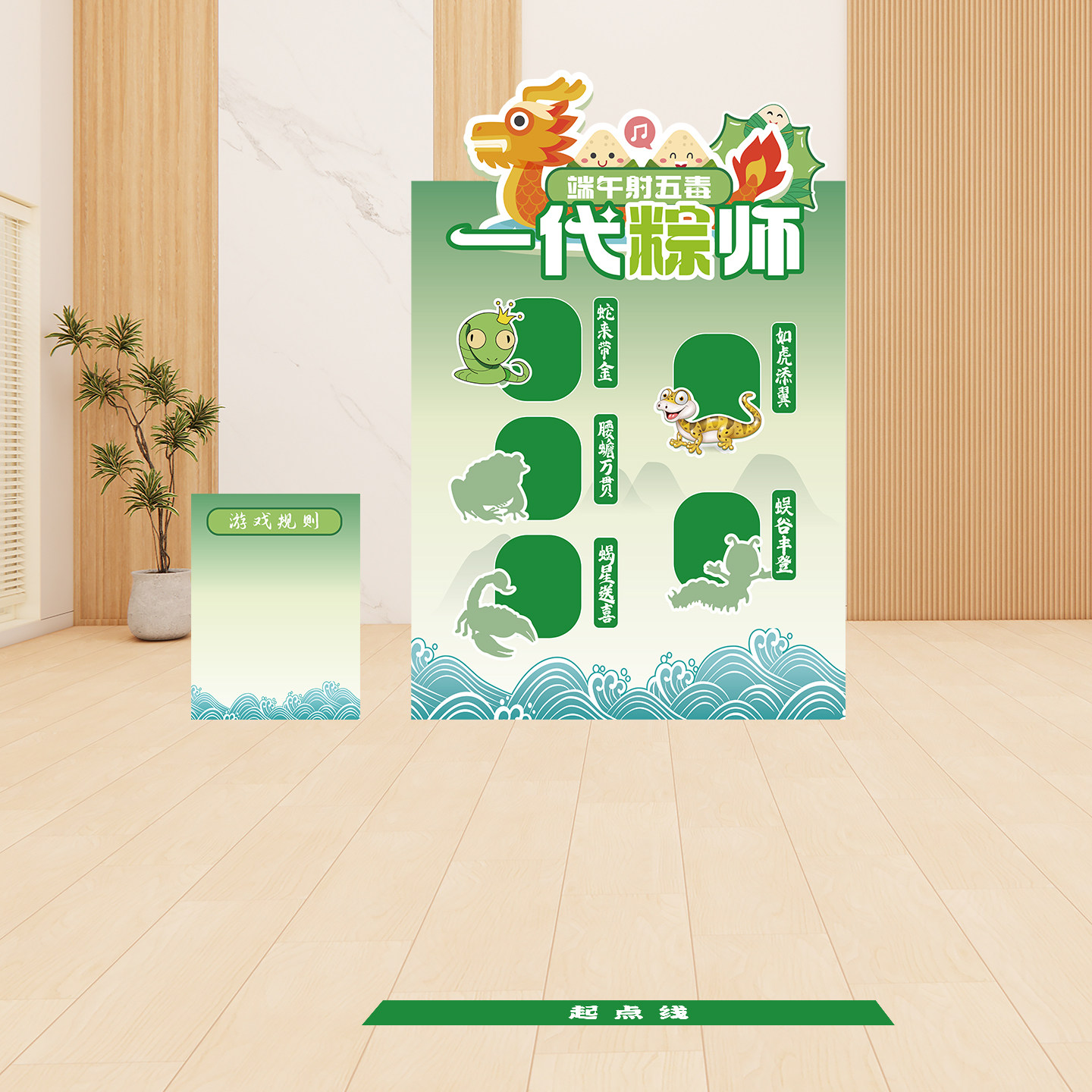 端午节射箭五毒团建游戏道具公司多人大人户外活动场景背景墙kt板
