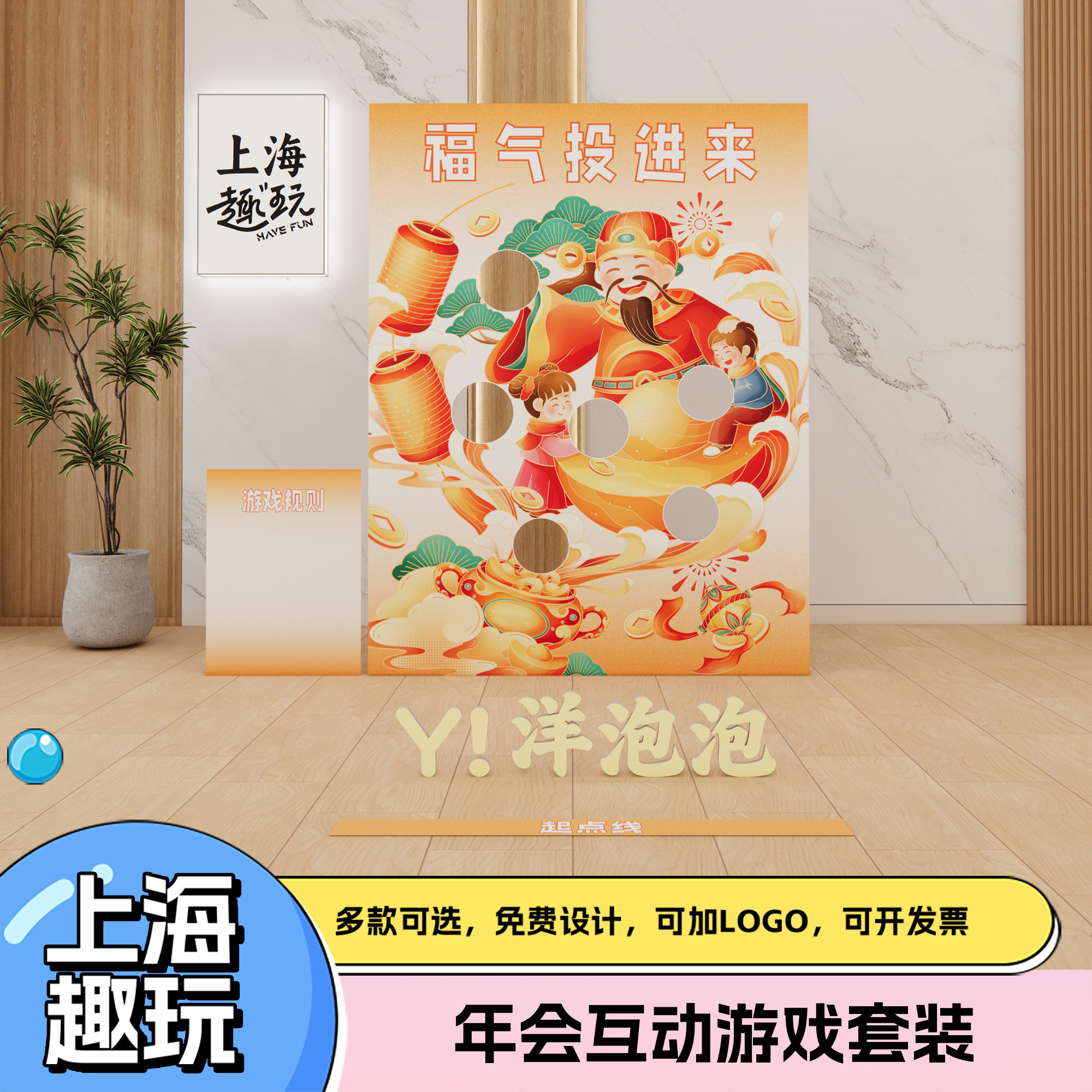 2026上海年会布置扔纸飞机装饰年终签到背景墙kt板团建游戏道具