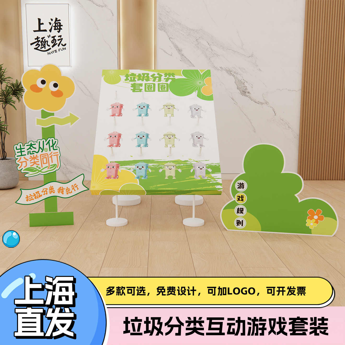 垃圾分类游戏道具成人儿童套圈圈手工收集亭互动环创场景装饰布置