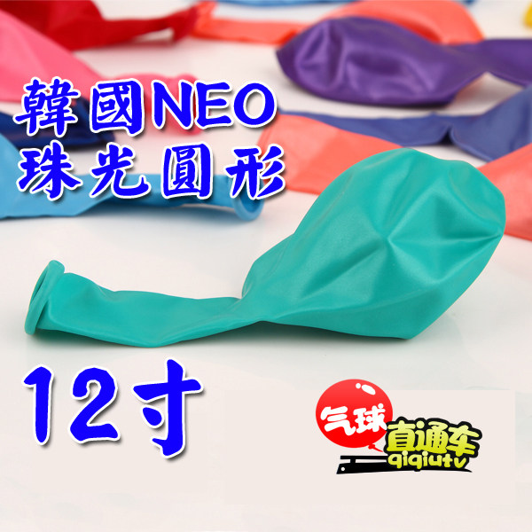 100只装 韩国进口圆形12寸珠光红橙黄绿青蓝紫黑白色上海发货气球