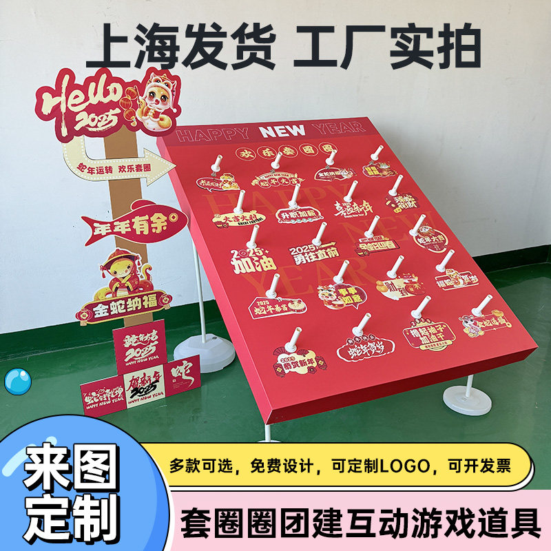 上海趣玩团建游戏道具源头工厂