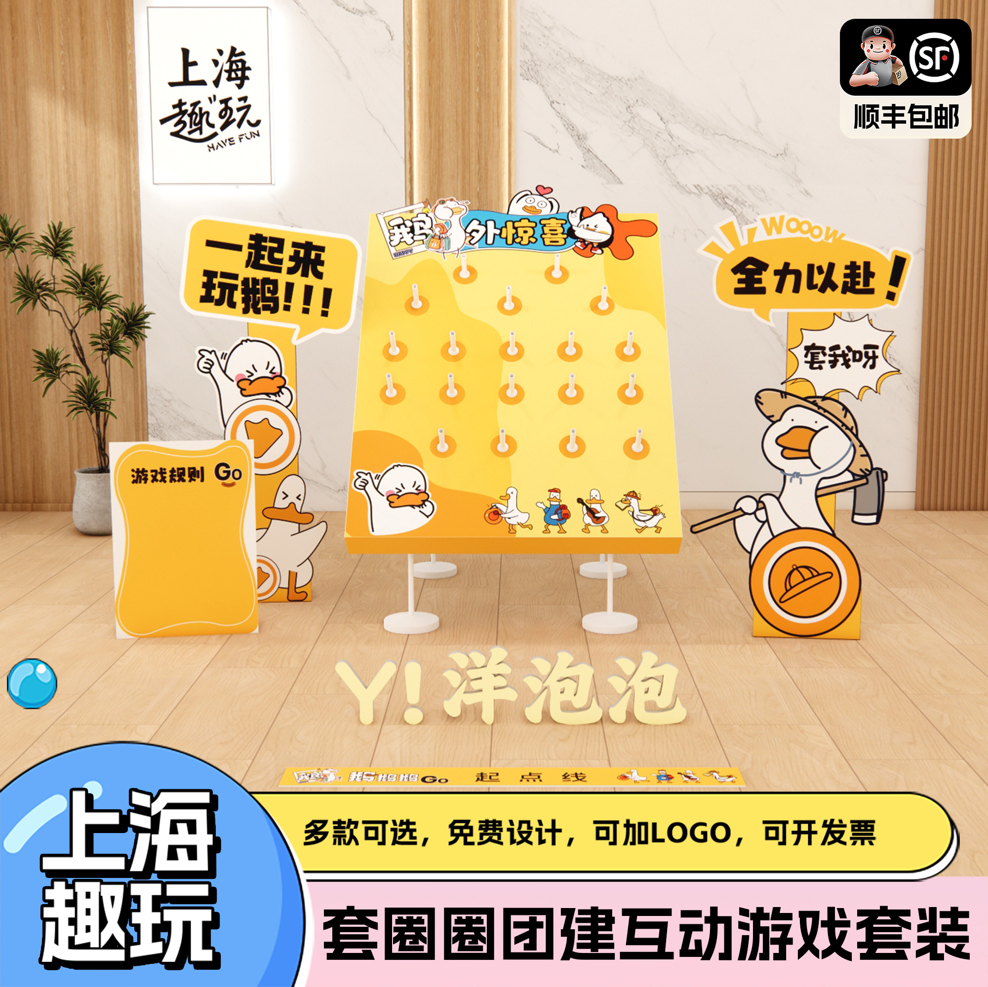 端午节趣味套圈圈公司团建游戏互动道具套装活动氛围场景布置kt板
