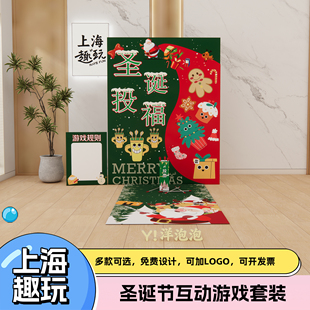 圣诞节主题氛围场景趣味投壶团建游戏道具套装定制户外拓展成人