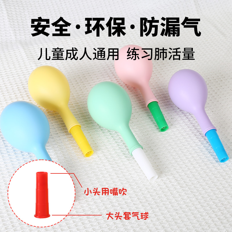 呼吸训练气球老人肺活量儿童肺部功能口肌训练锻炼器材腹式吹气嘴