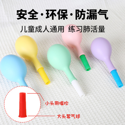 呼吸训练气球老人肺活量儿童肺部功能口肌训练锻炼器材腹式吹气嘴