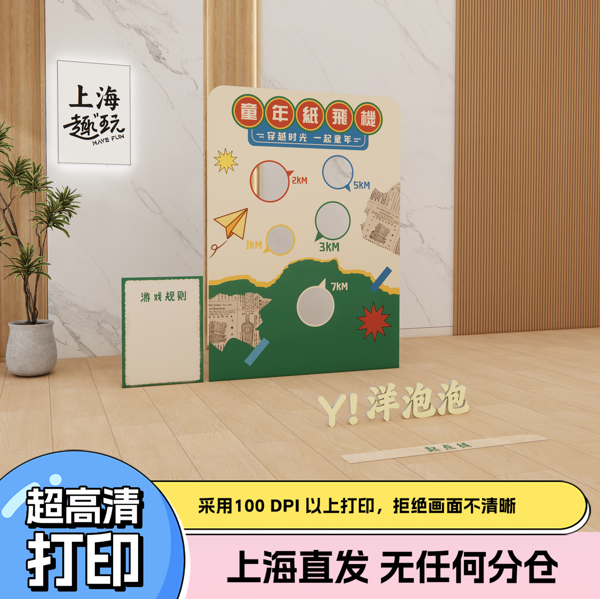 怀旧复古童年扔纸飞机团建游戏道具套装定制室内户外拓展活动装扮