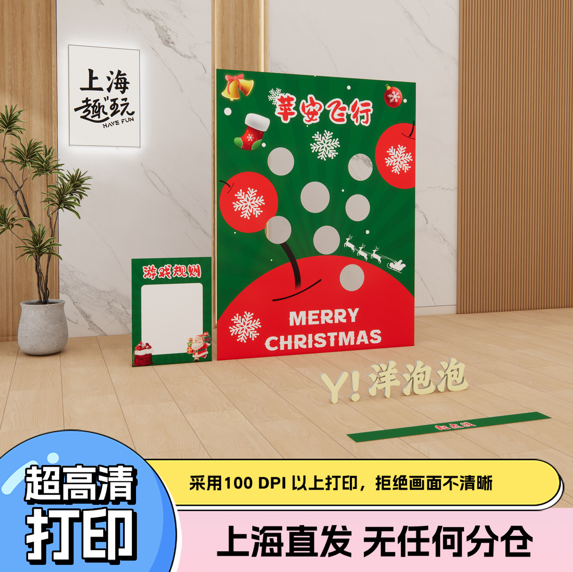 圣诞节主题扔纸飞机团建游戏道具套装定制氛围场景布置装扮打卡墙