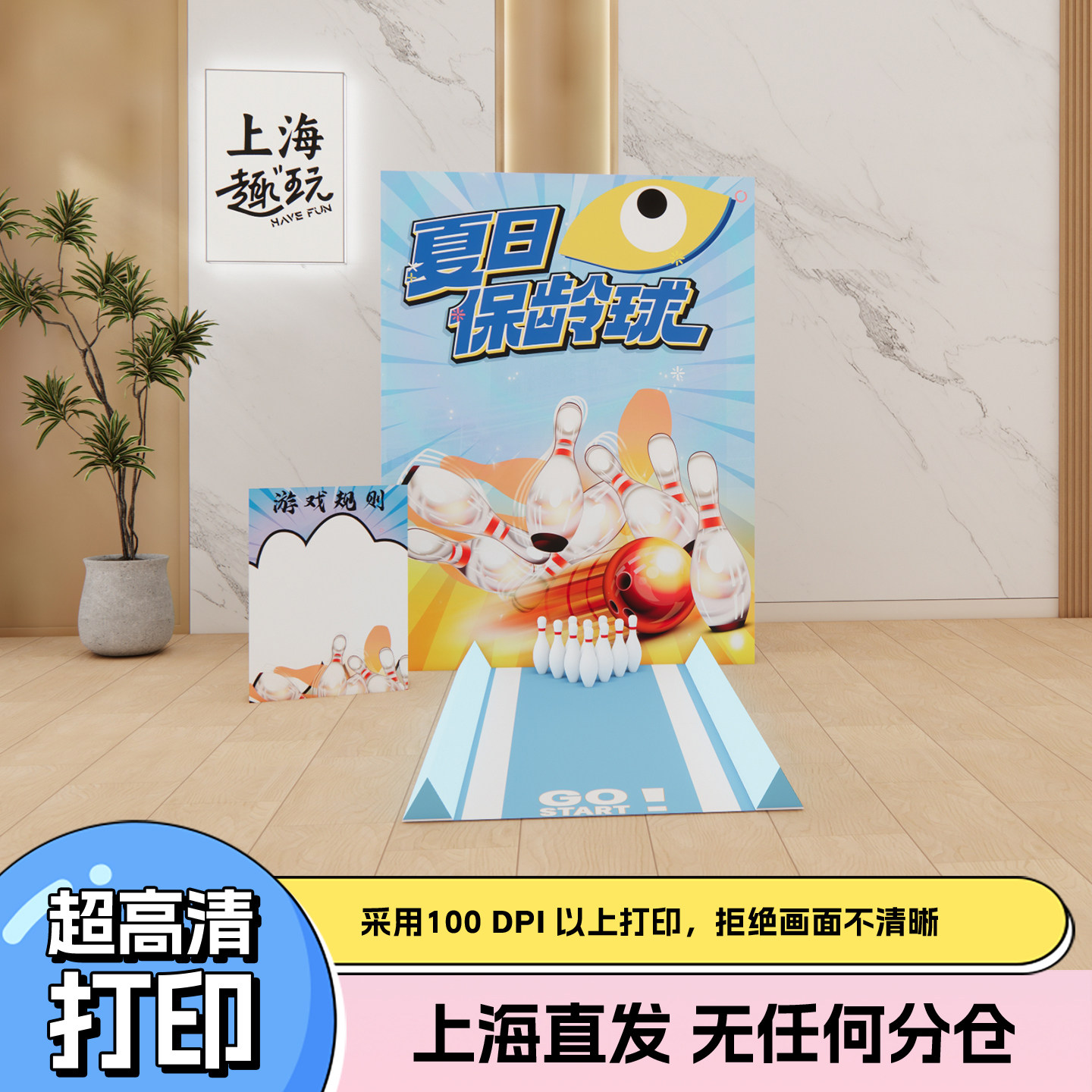 趣味保龄球玩具室内运动团建大号彩色塑胶瓶成人装扮活动游戏道具
