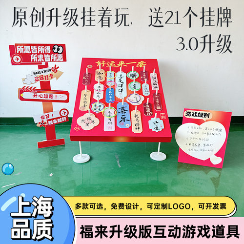 上海趣玩团建游戏道具源头工厂